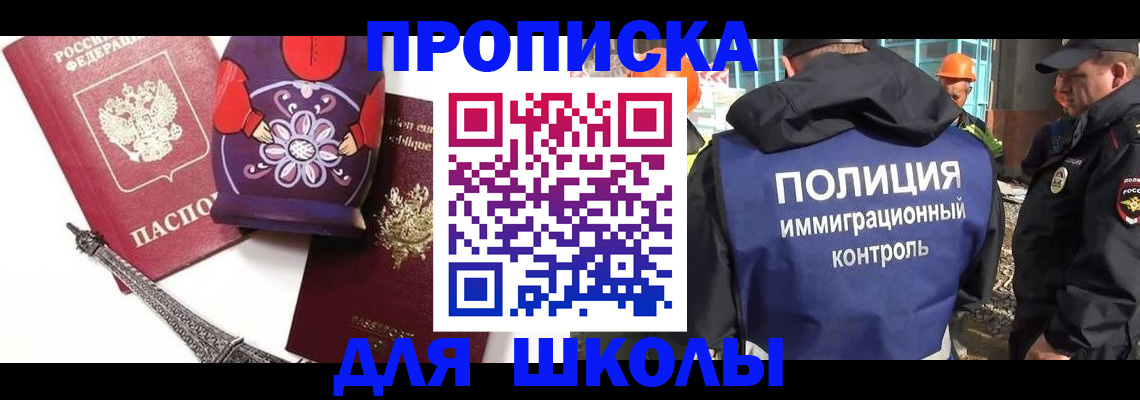 временная регистрация гарантия в Инте