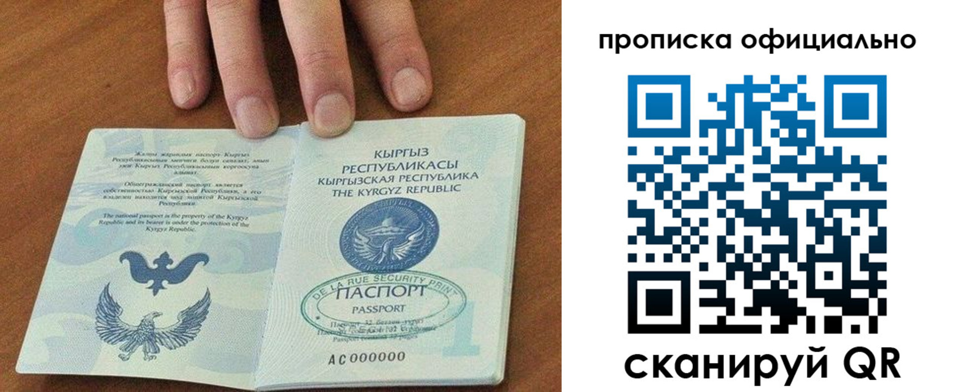 временная регистрация госуслуги в Инте