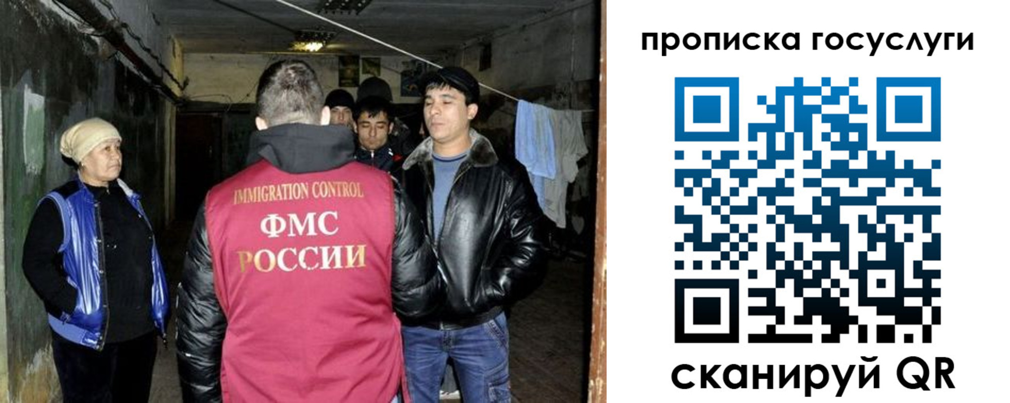 временная регистрация в квартире в Инте