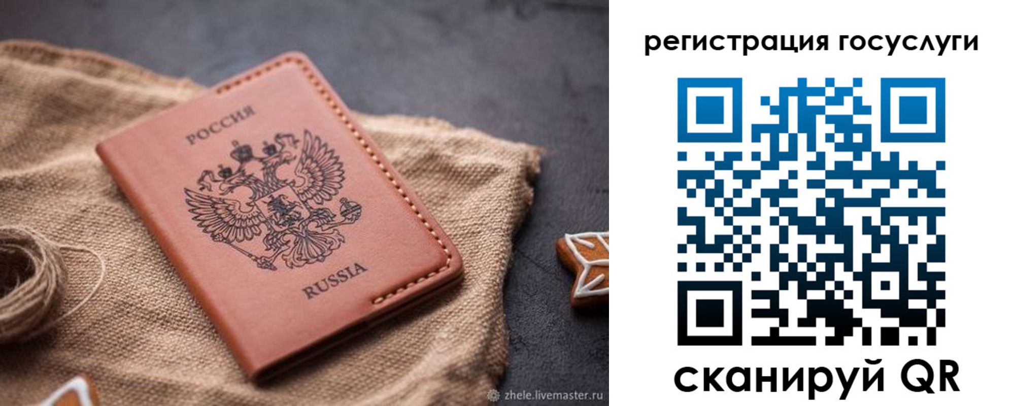 прописка для кредита в Инте