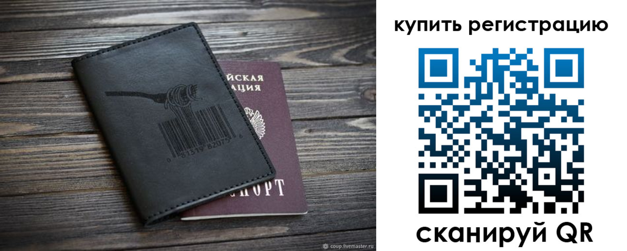 прописка гарантия в Инте