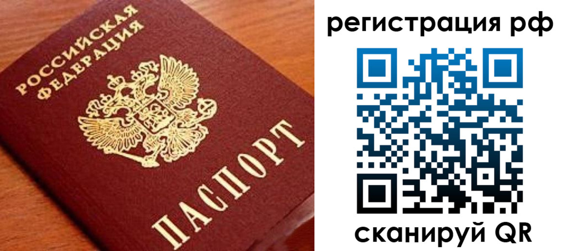 прописка для военкомата в Инте