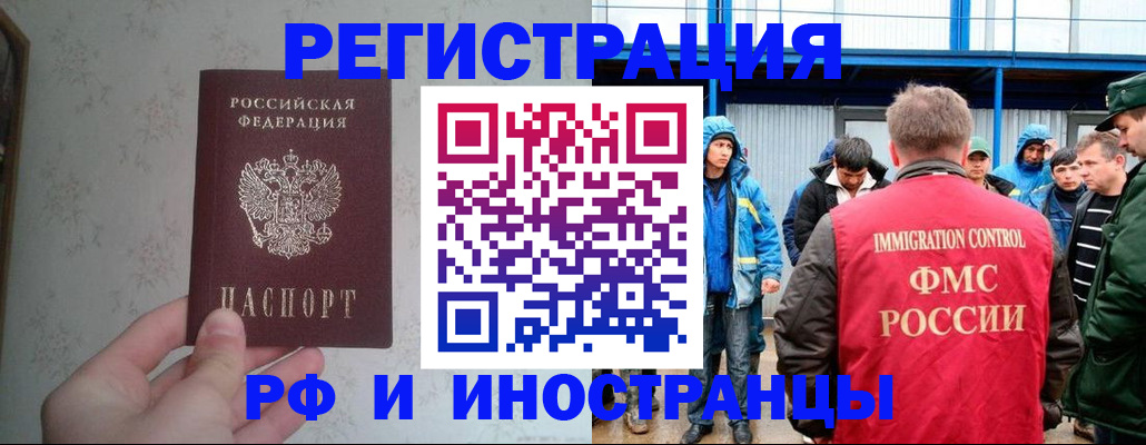 прописка законно в Инте