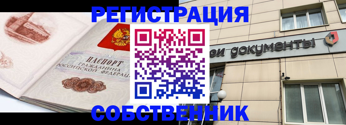 временная регистрация гарантия в Инте