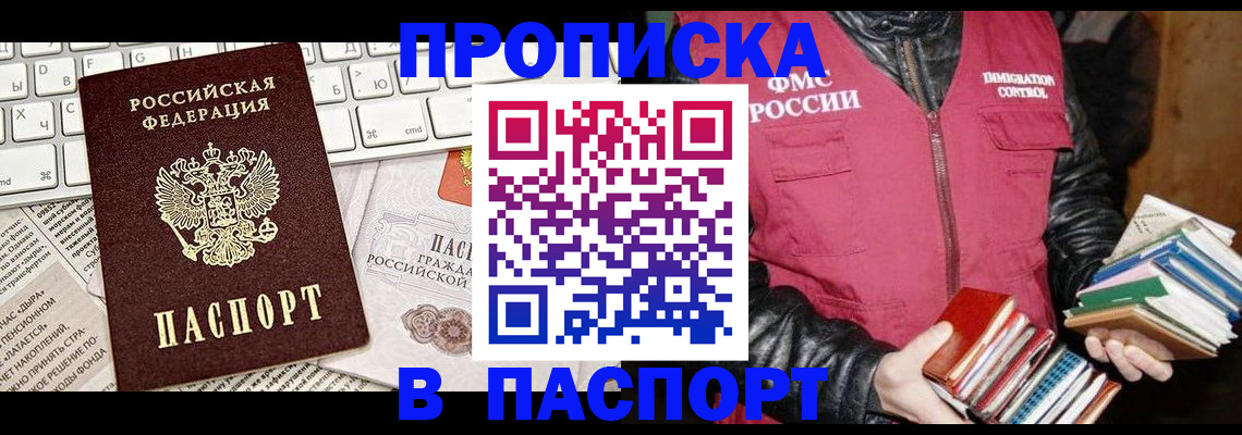 временная регистрация госуслуги в Инте