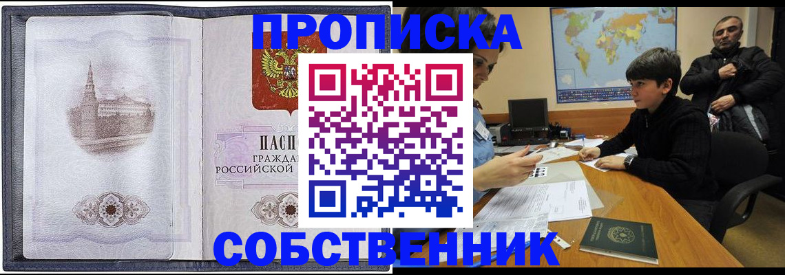 прописка паспорт в Инте