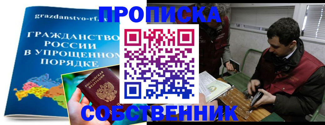 пропишу в квартире в Инте