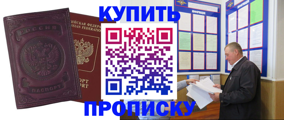 прописка в квартире в Инте