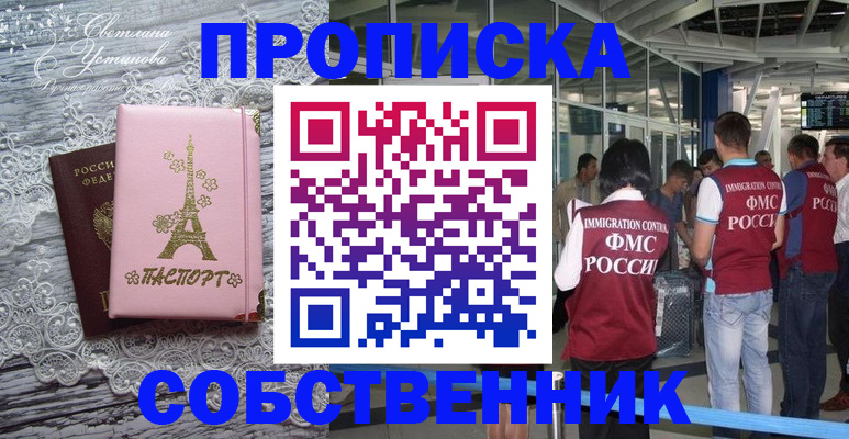 регистрация в Инте