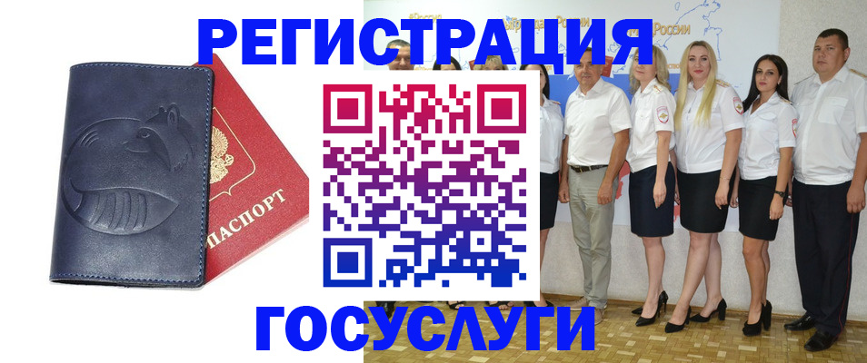 временная регистрация для всех в Инте