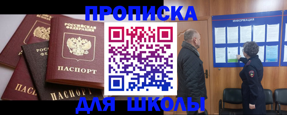 временная регистрация в квартире в Инте