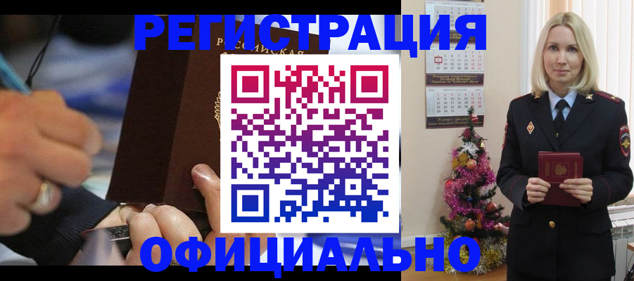 прописка для военкомата в Инте