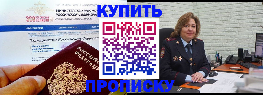 временная регистрация надежно в Инте