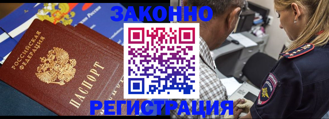 временная регистрация законно в Инте