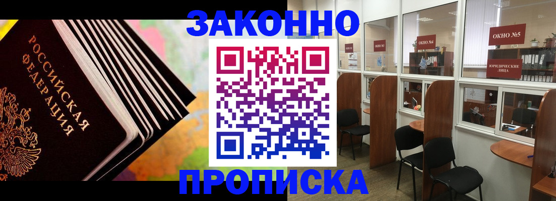 прописка для кредита в Инте